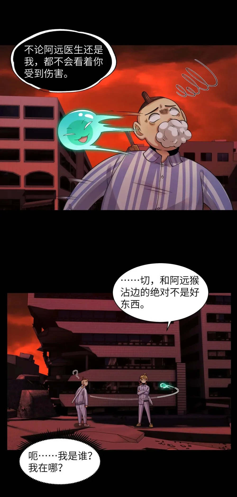 088- 你的身体被占有过了33