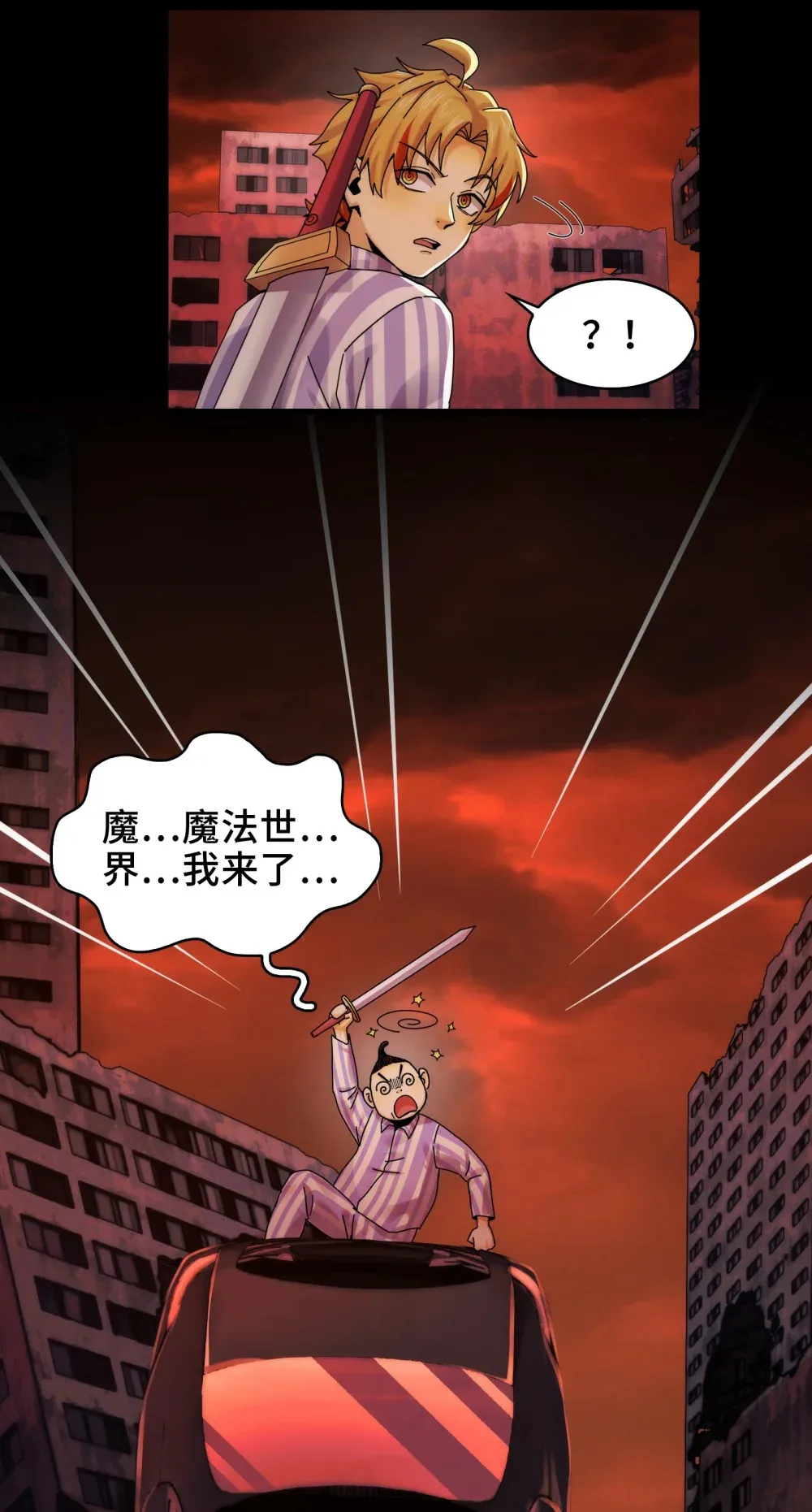 082- 人间炼狱43