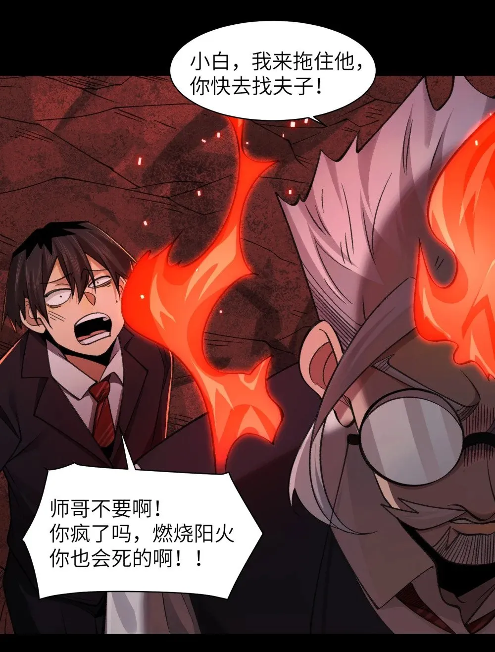 088- 你的身体被占有过了10