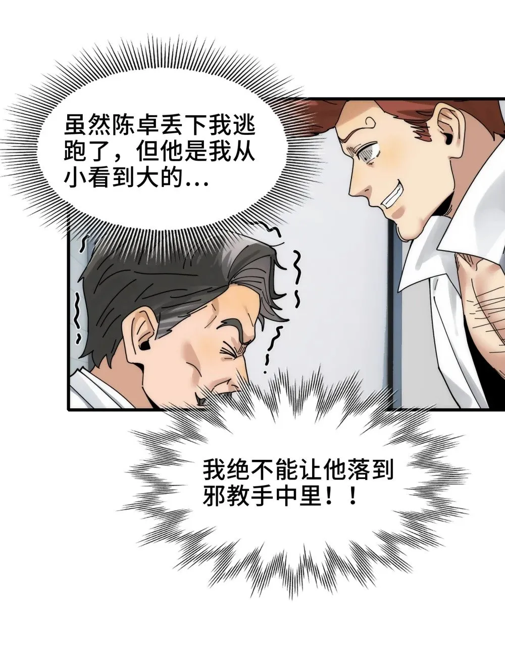 066- 处以极刑！21