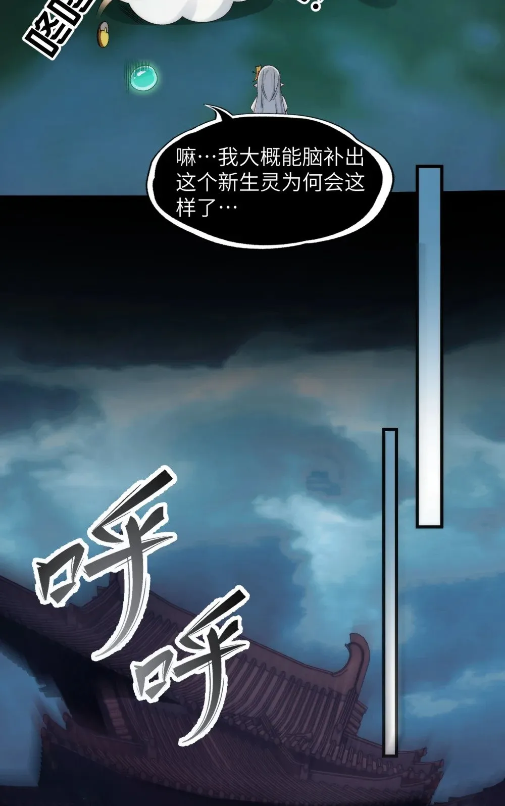 059- 媳妇儿发威了15