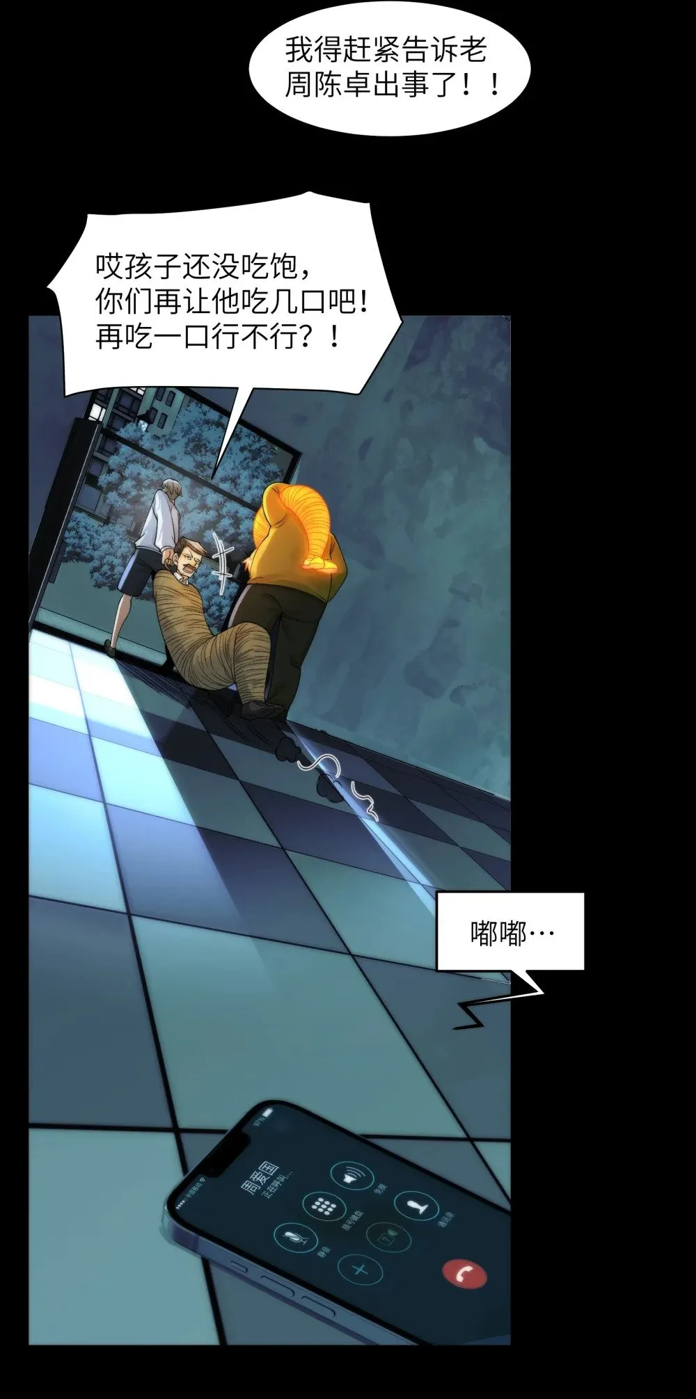 065- 喜提新鬼蜮7