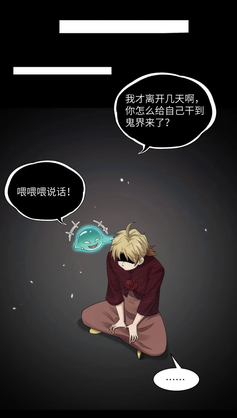 057- 系统老朋友回归！6