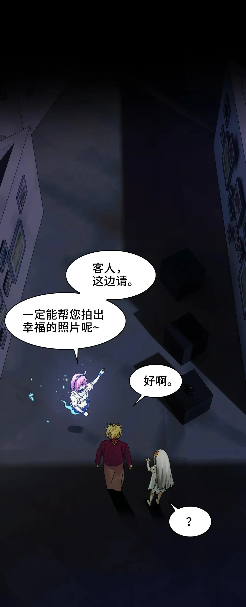 054- “夫妻”齐心1