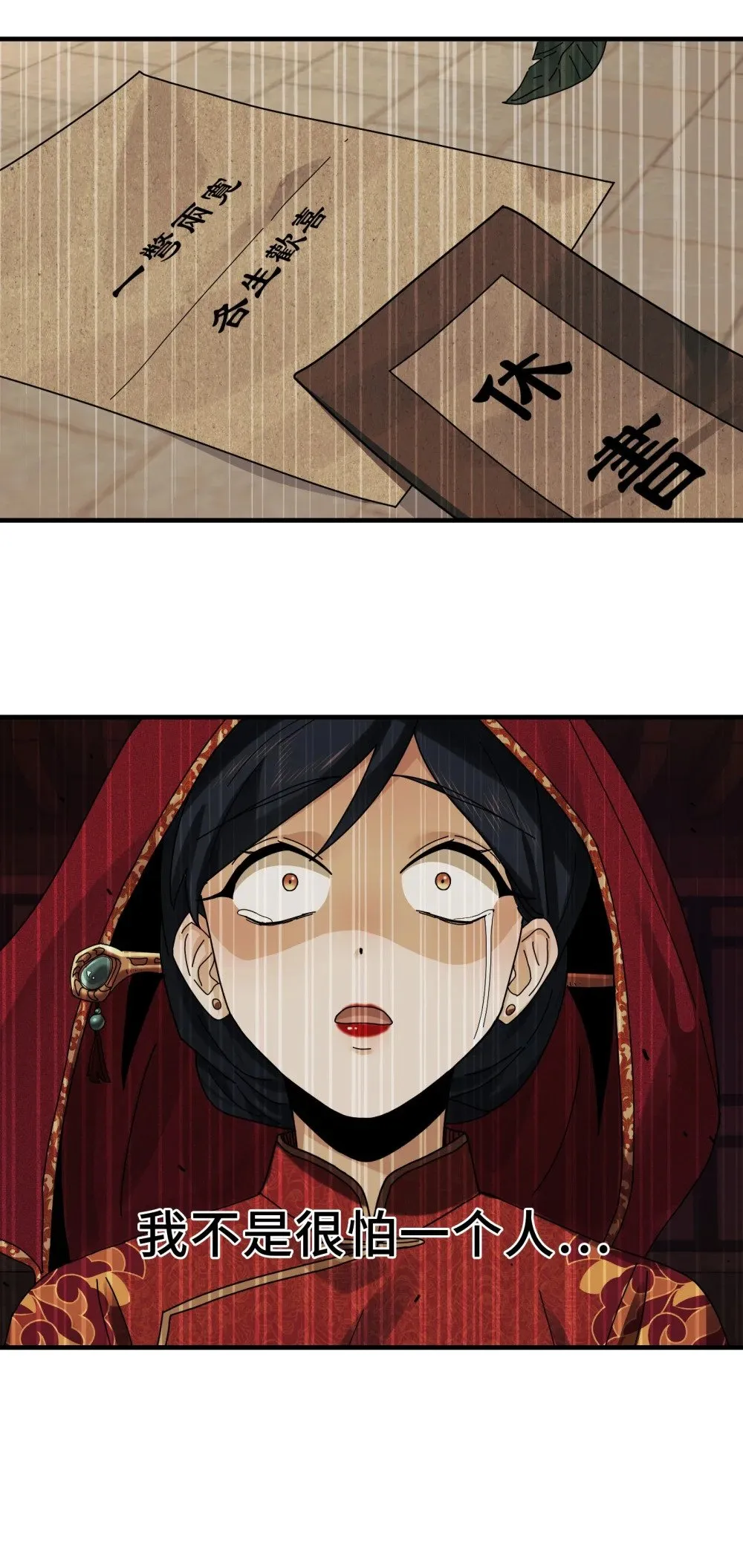 068- 孤独的女鬼39