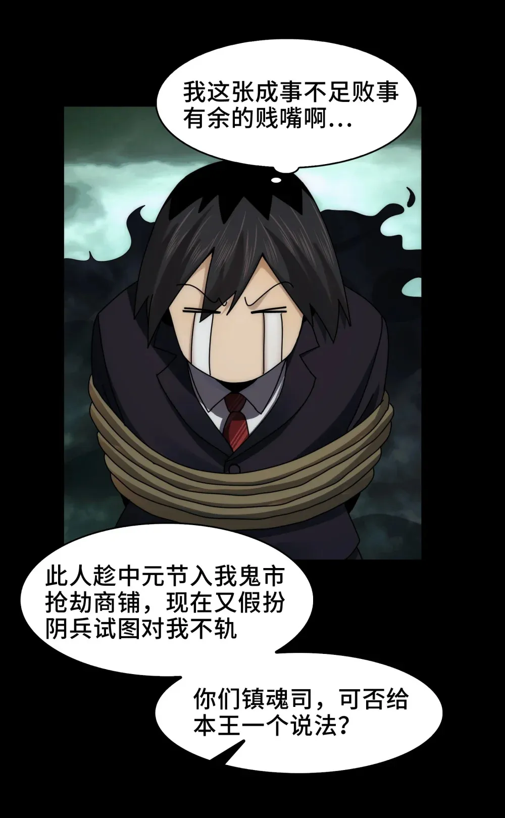 078- 阴兵开道，夫妻重聚41