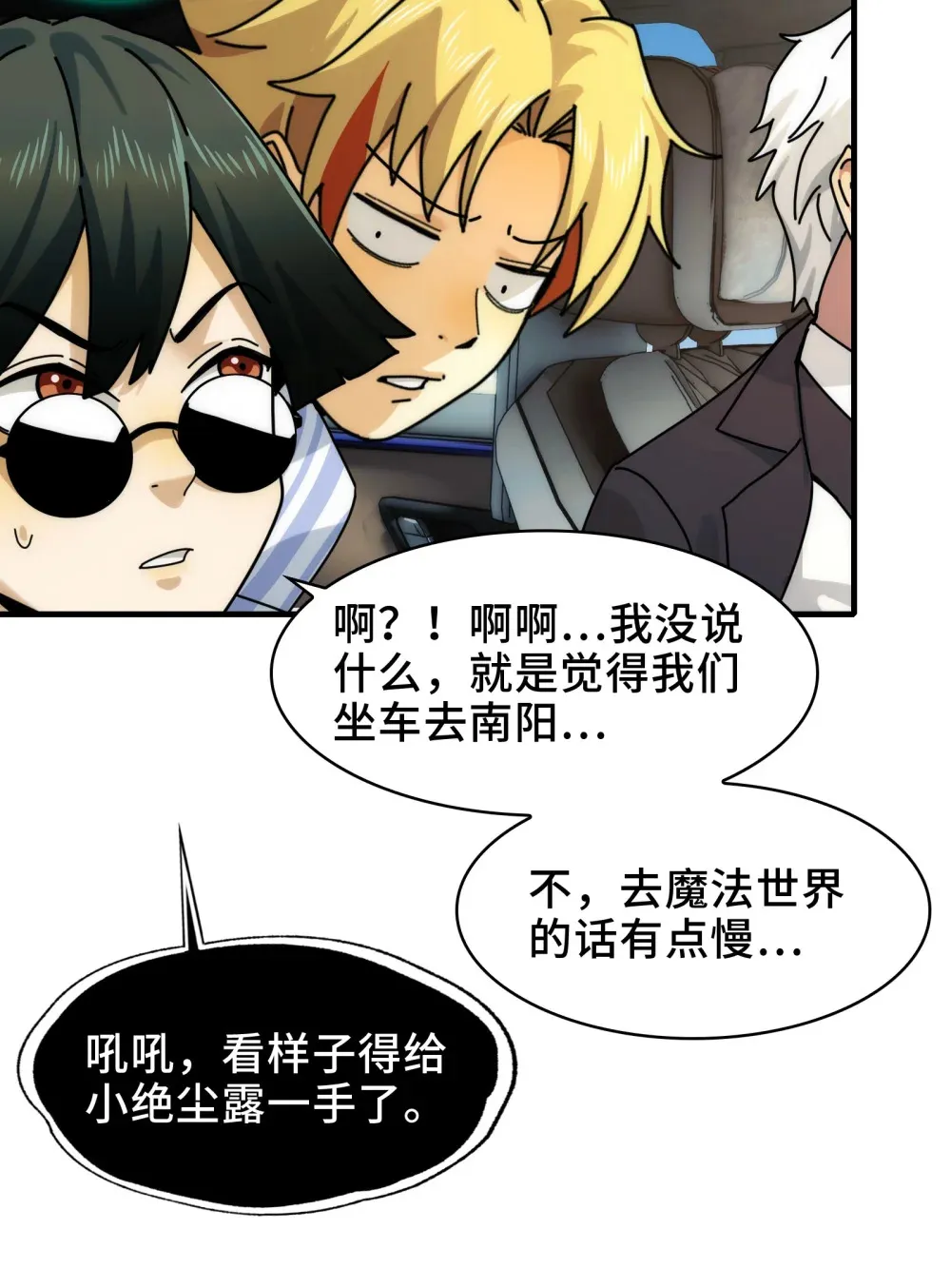 082- 人间炼狱11