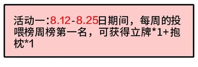 请假条 活动福利6