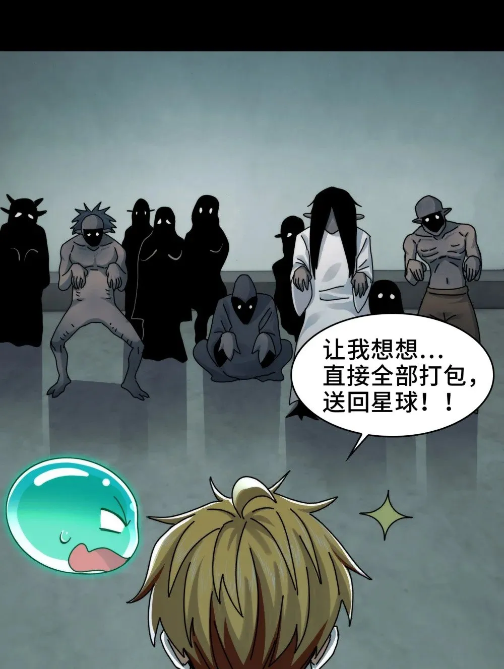 078- 阴兵开道，夫妻重聚6