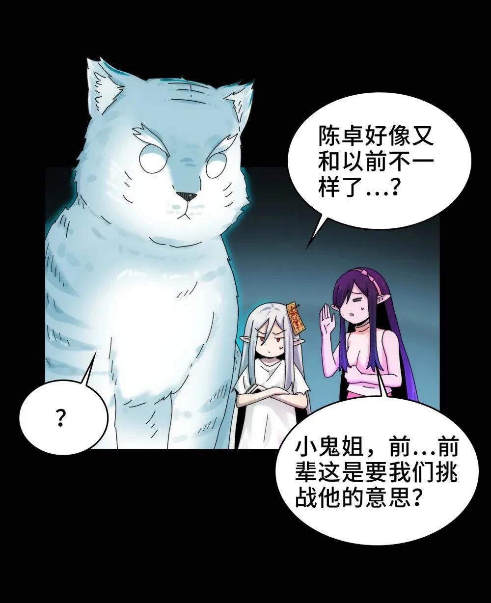 062- 进阶后的第一场试炼20