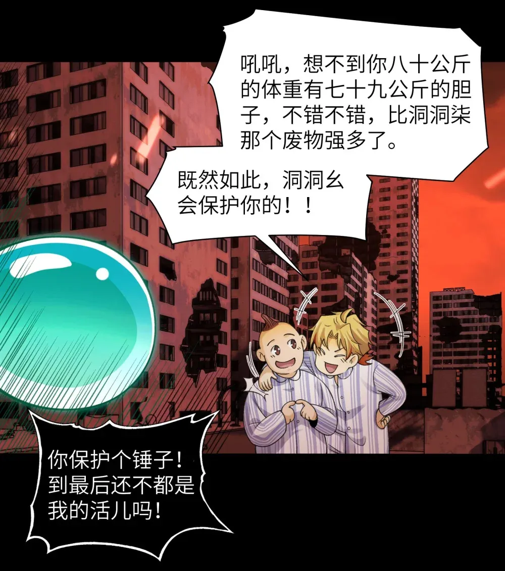 083- 陈卓魔化6