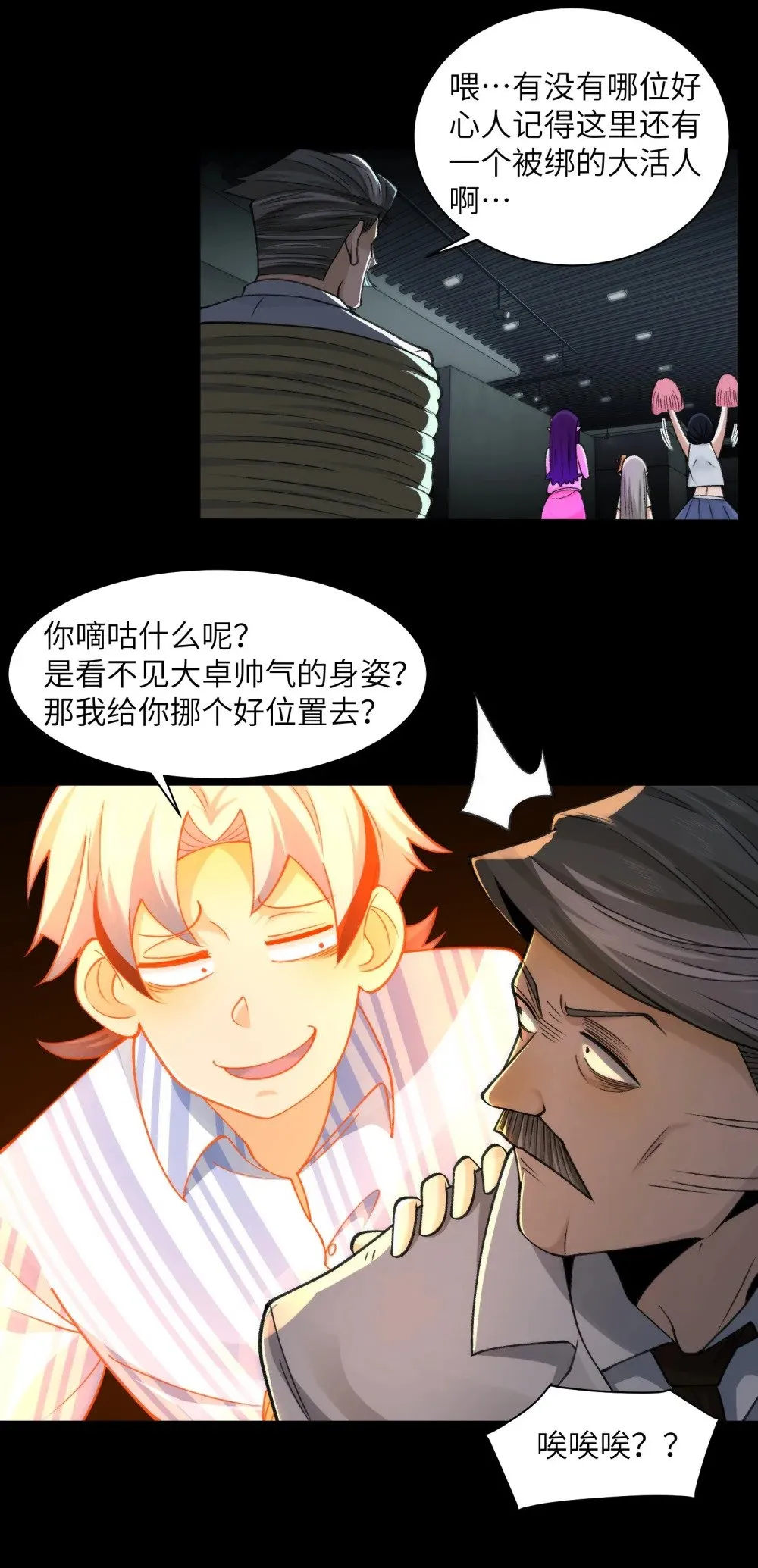 077- 落跑新郎6