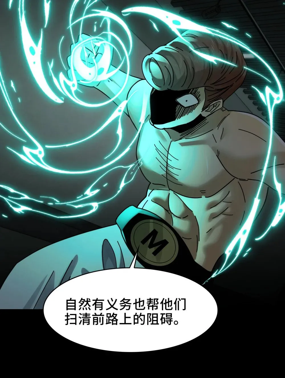 076- 非死不可的理由43