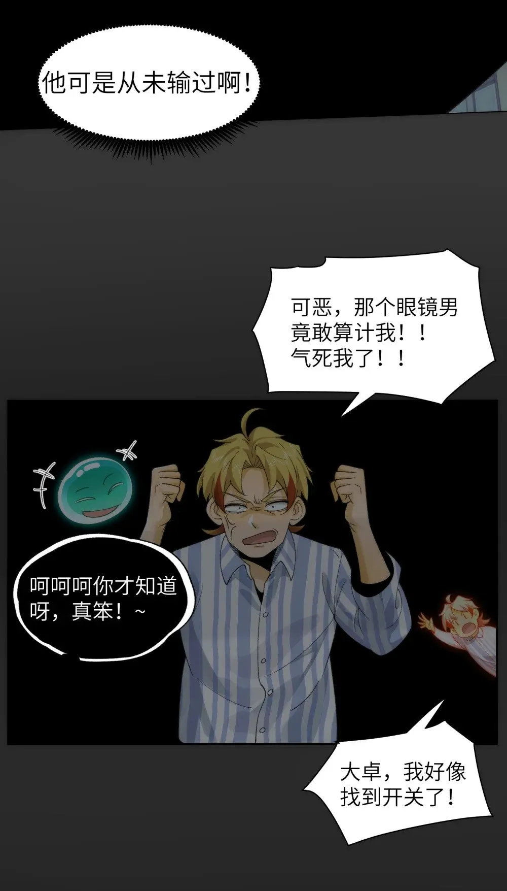 067- 女鬼当场认夫24