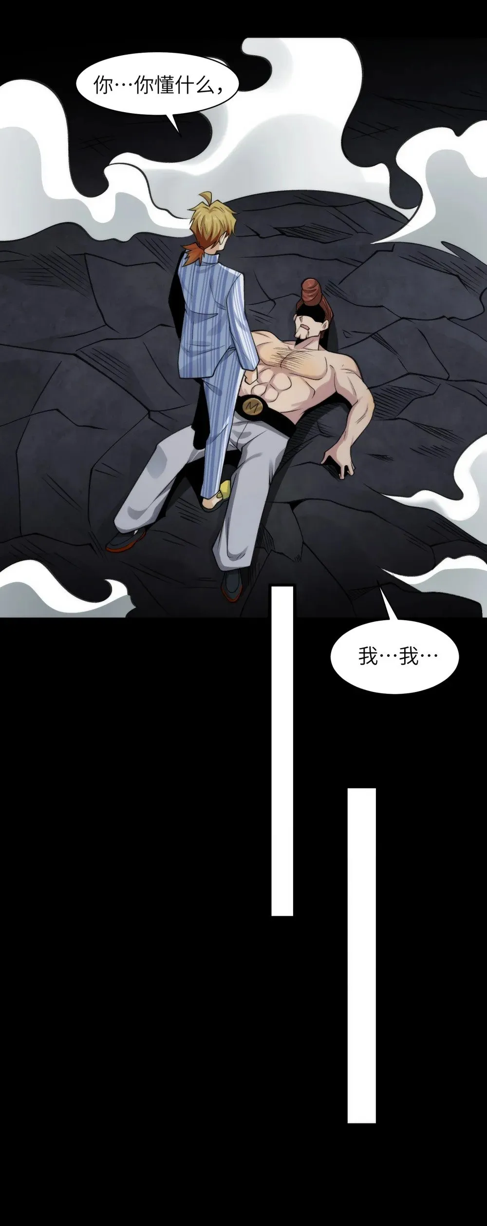 077- 落跑新郎15