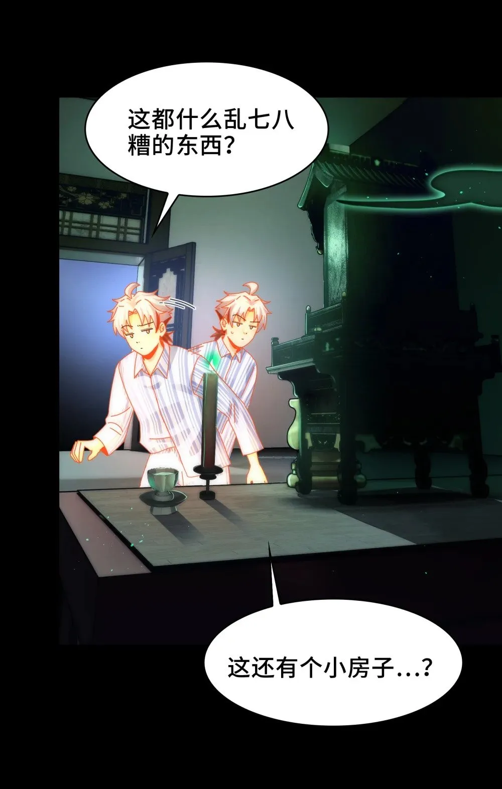 072- 神秘神龛8