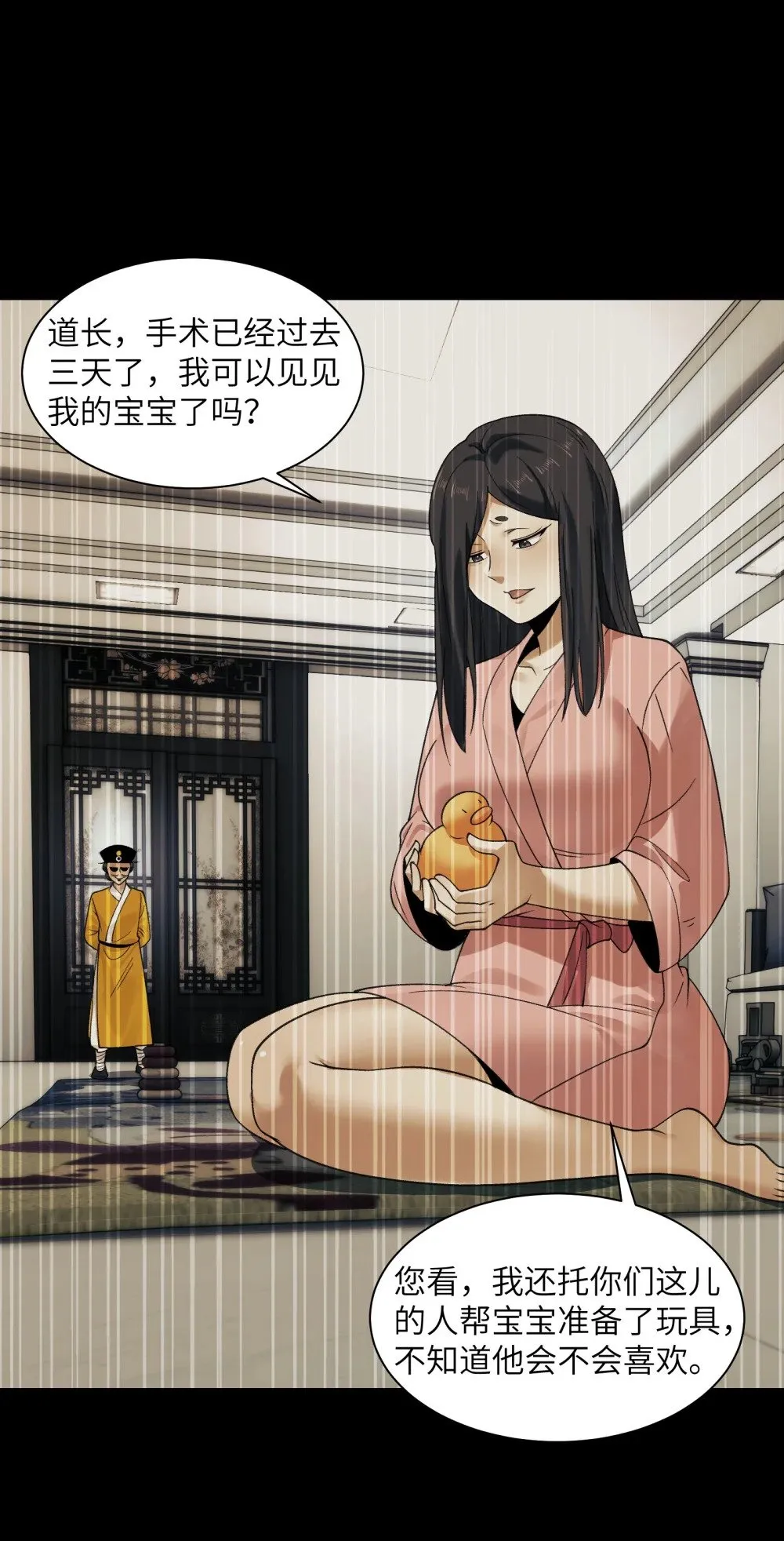071- 鬼母暴走27