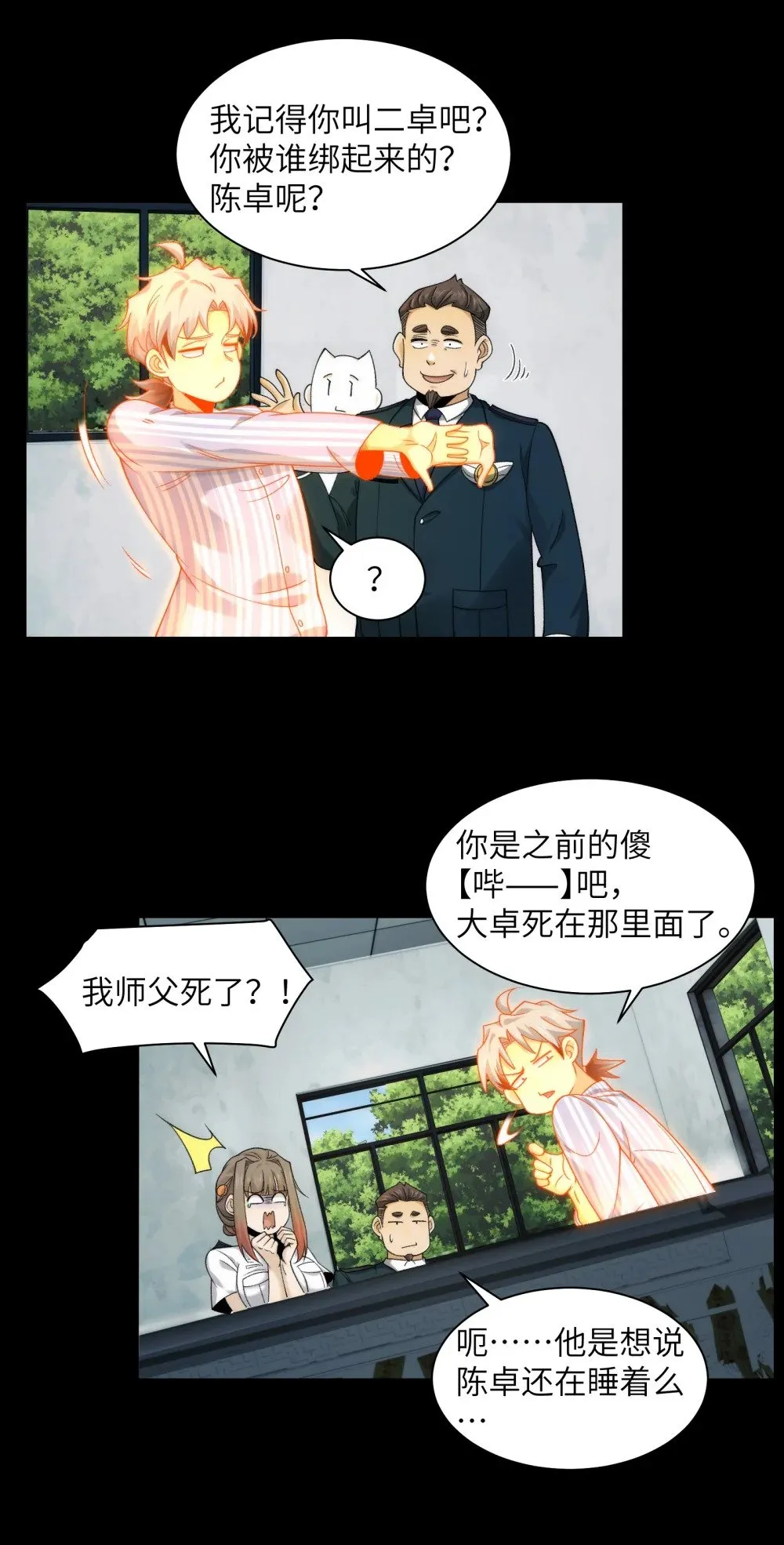 063- 新神技get！26