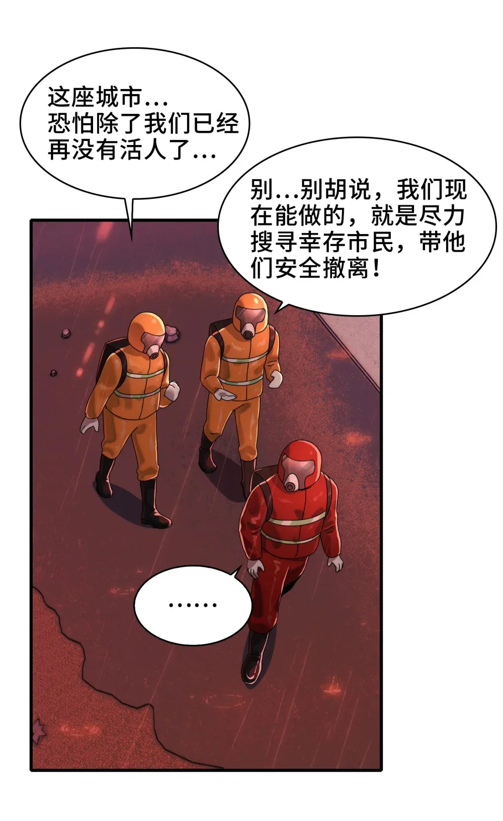 082- 人间炼狱14