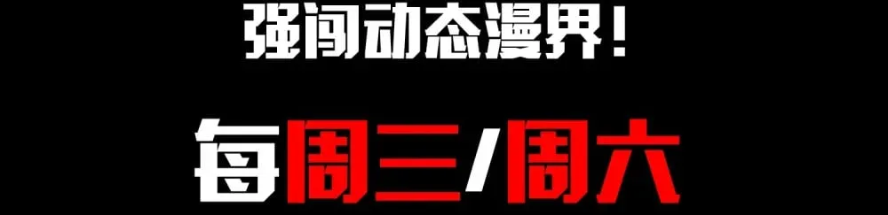 055- 用拳头说话！43