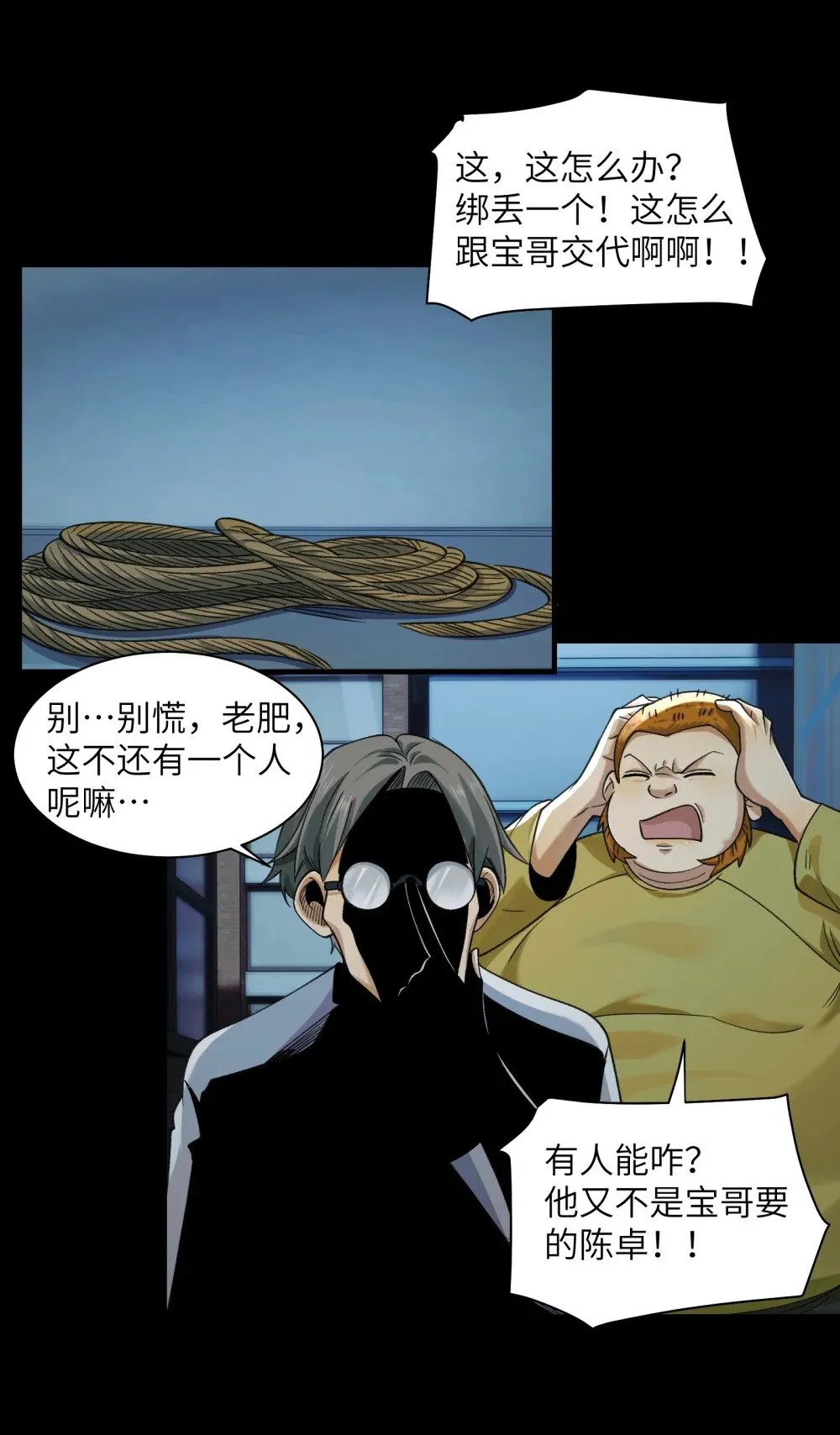 065- 喜提新鬼蜮14