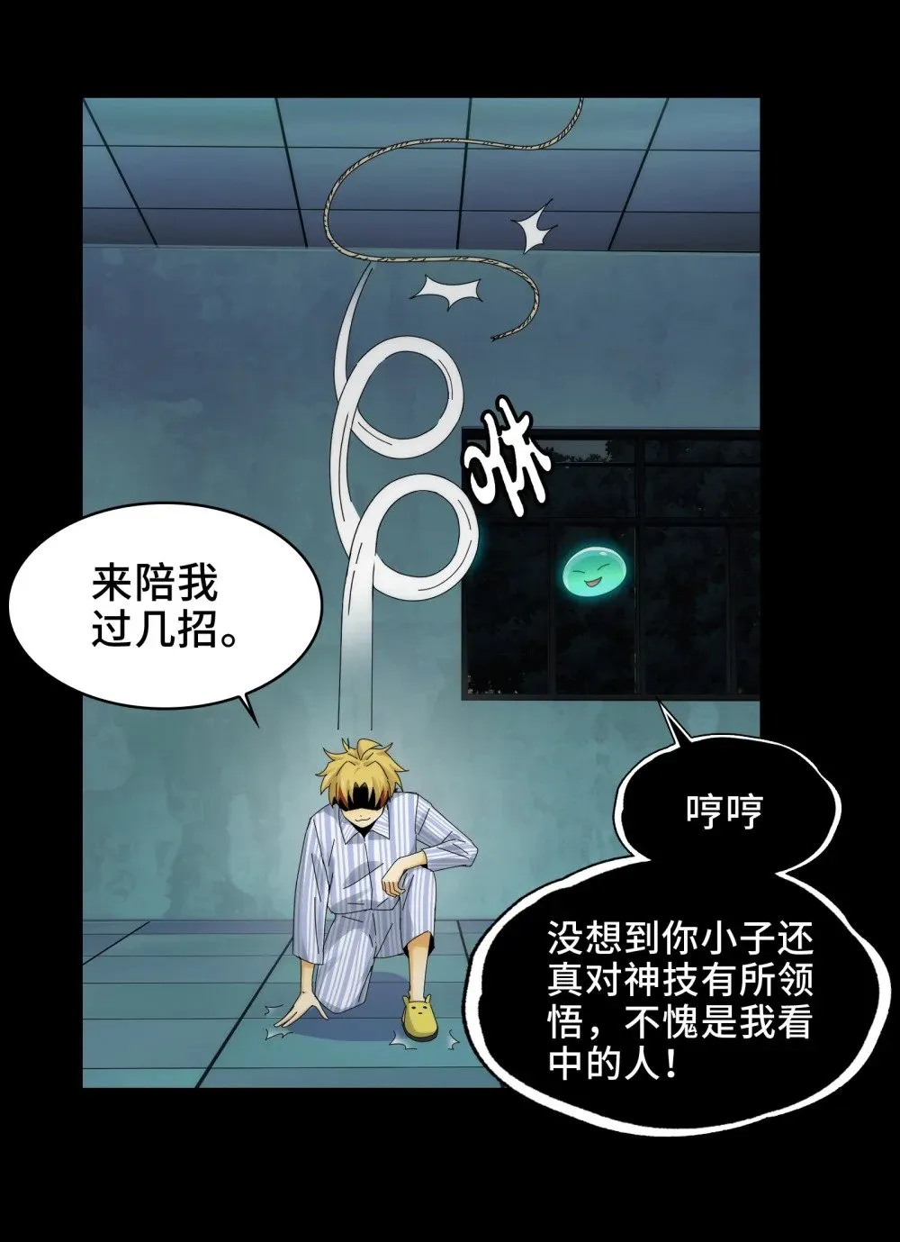062- 进阶后的第一场试炼19