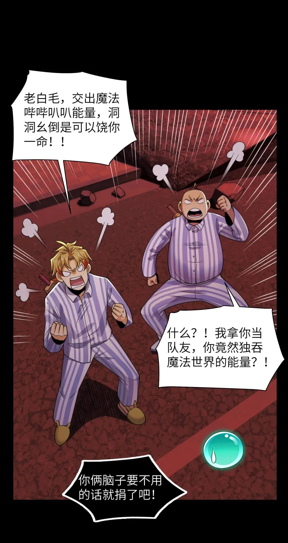 088- 你的身体被占有过了39
