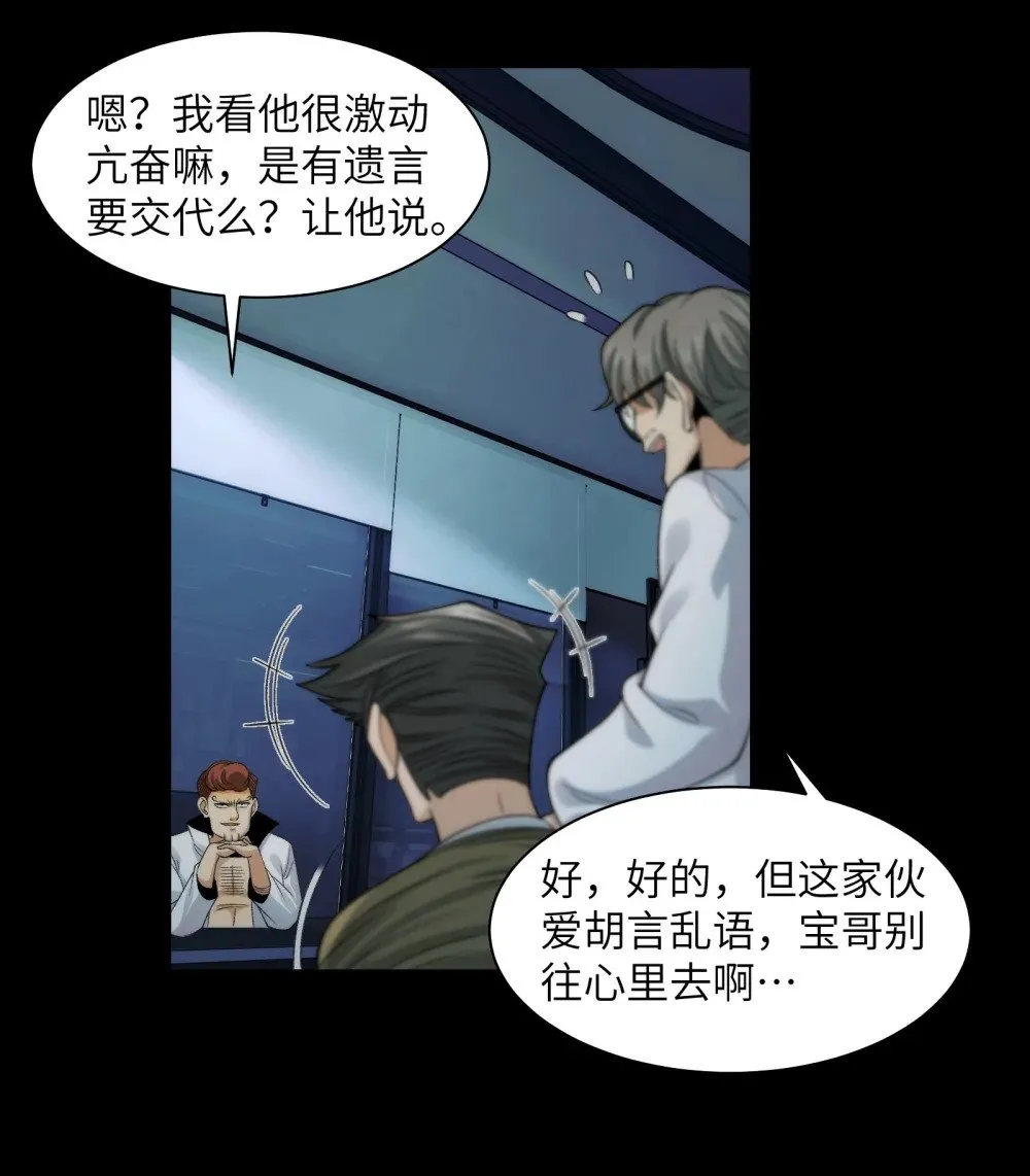 065- 喜提新鬼蜮38