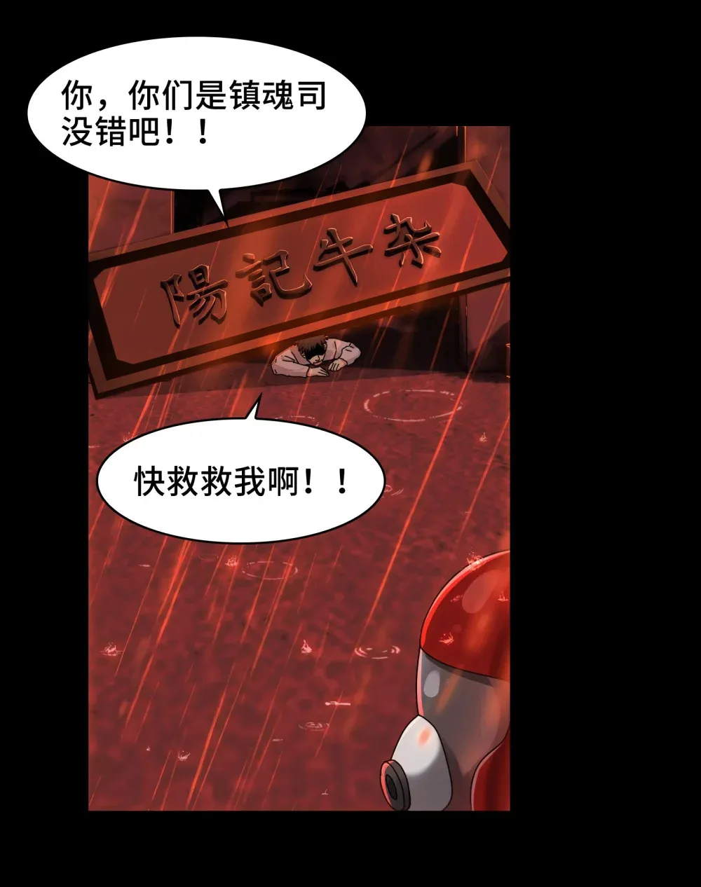 082- 人间炼狱19
