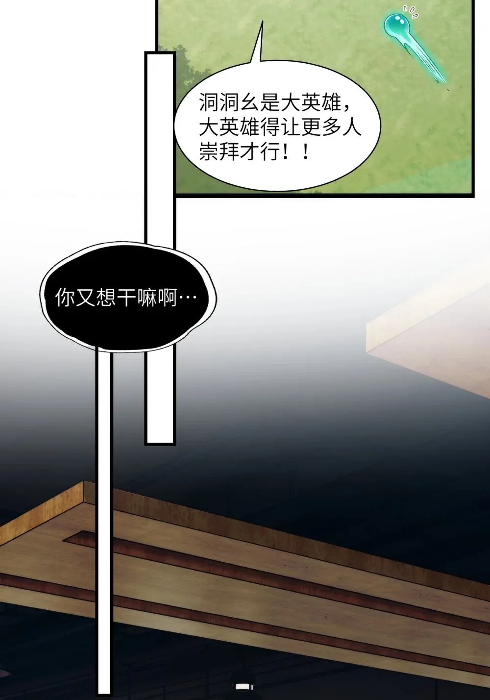 061- 开启新征程30