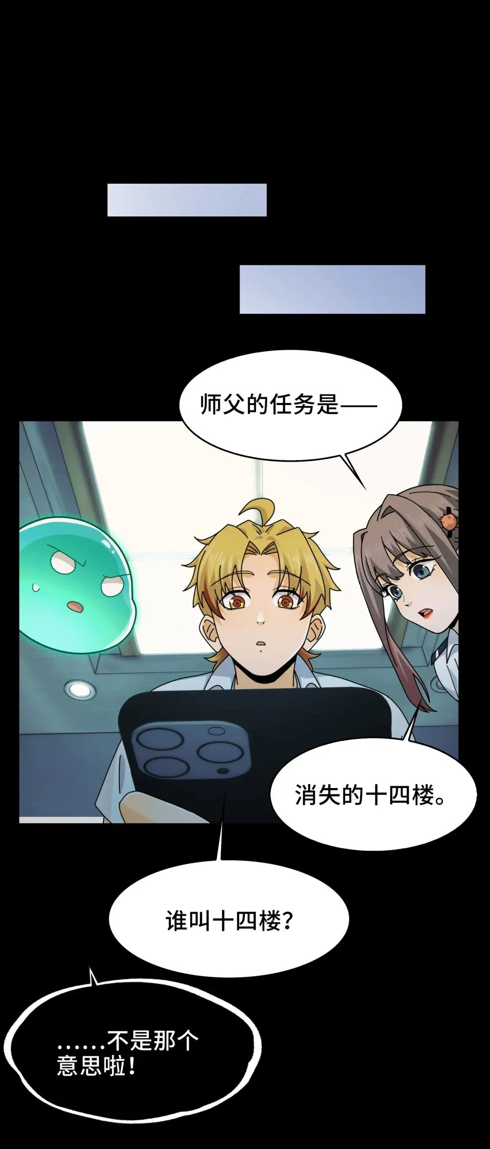 064- 消失的十四楼20