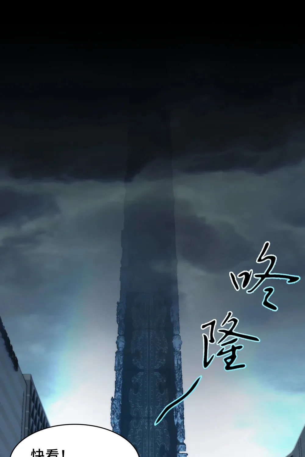 060- 回归人界37