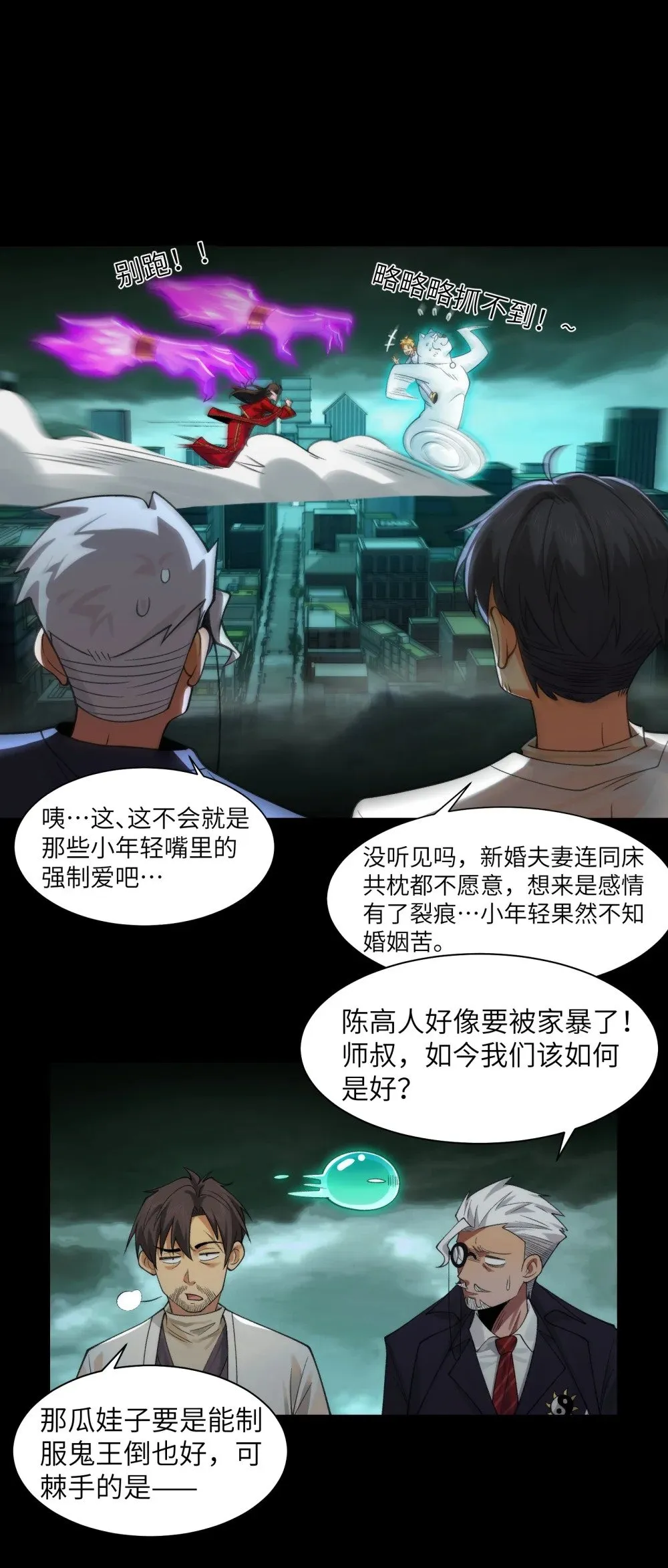 079- 夫妻双双把家还9