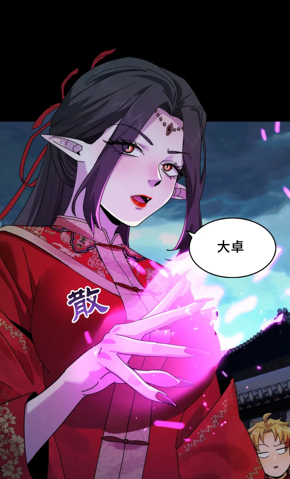060- 回归人界4