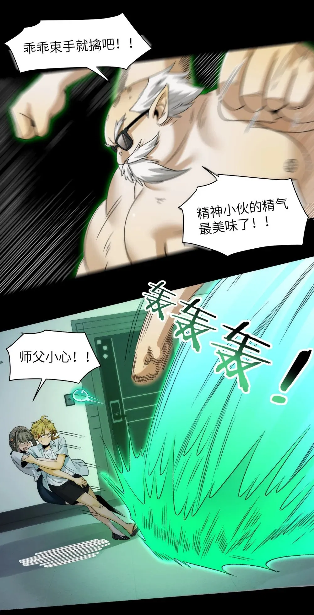 065- 喜提新鬼蜮23