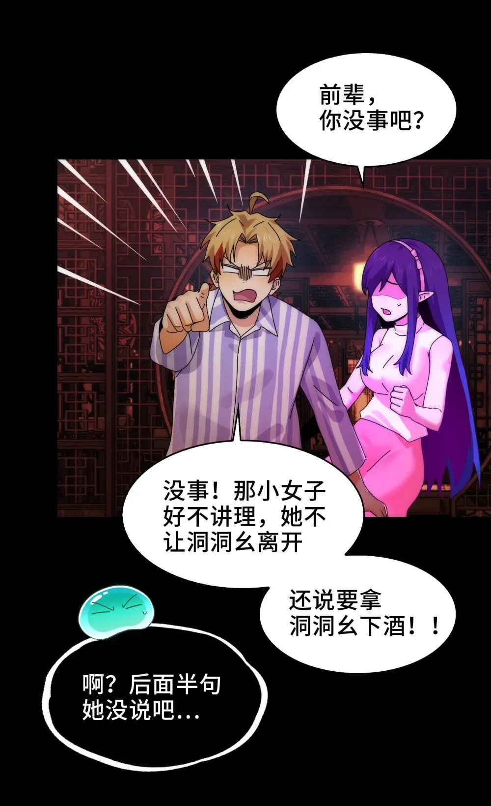 068- 孤独的女鬼16