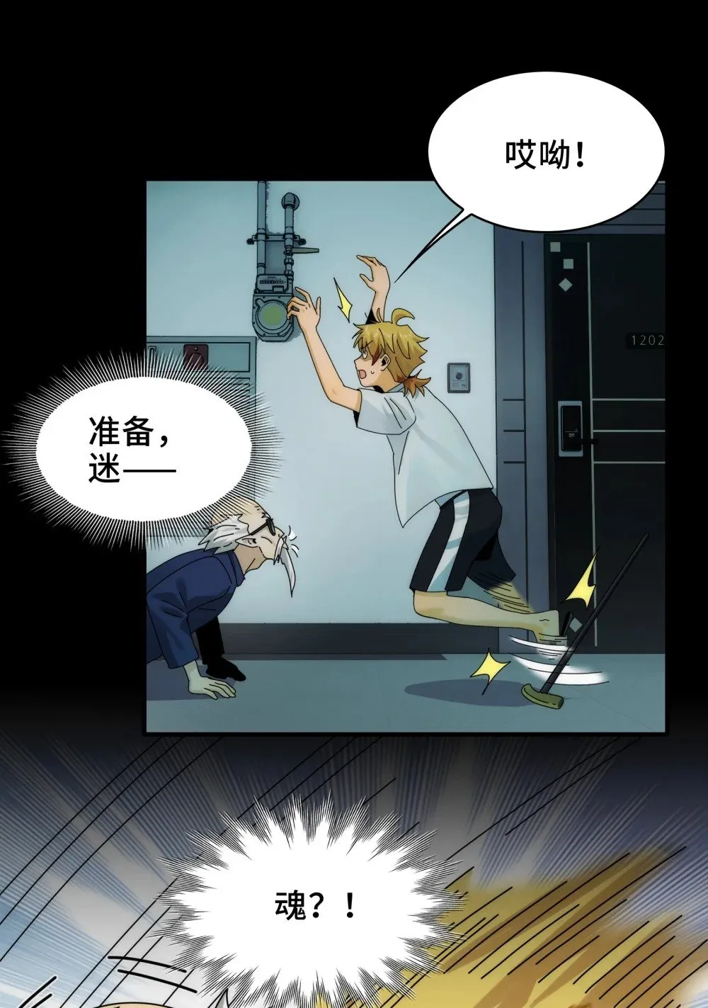 064- 消失的十四楼34