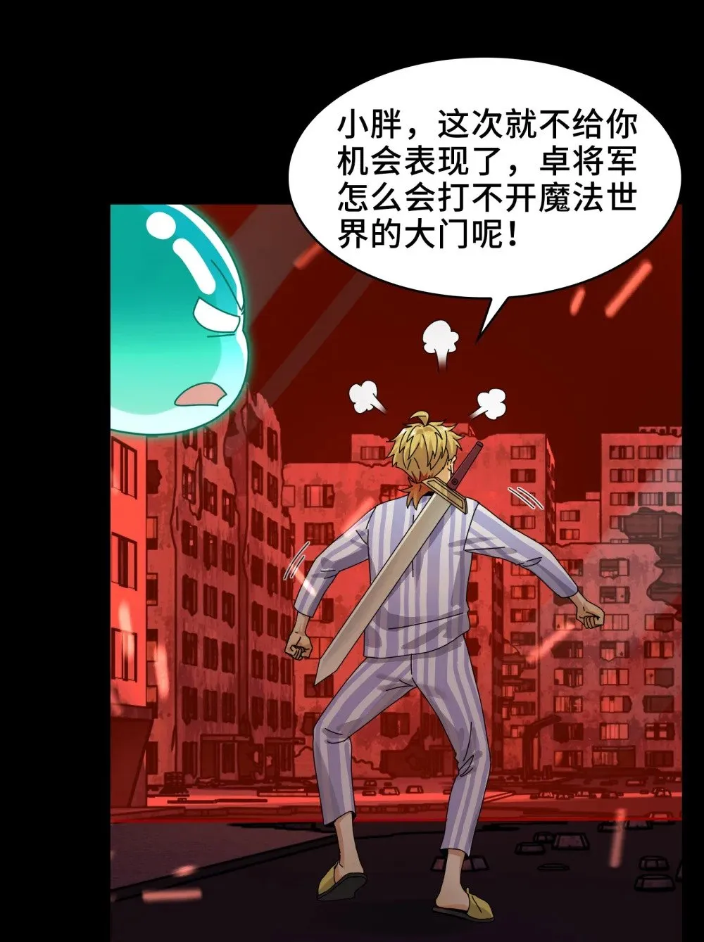 084- 血的世界40