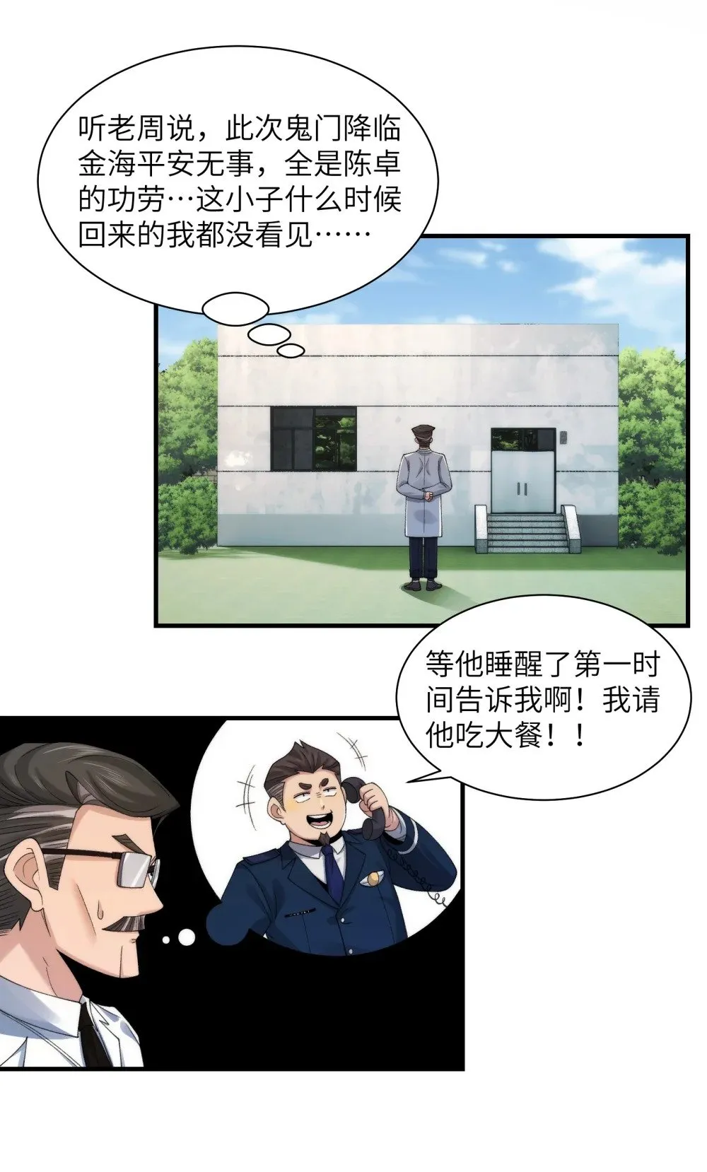 061- 开启新征程21