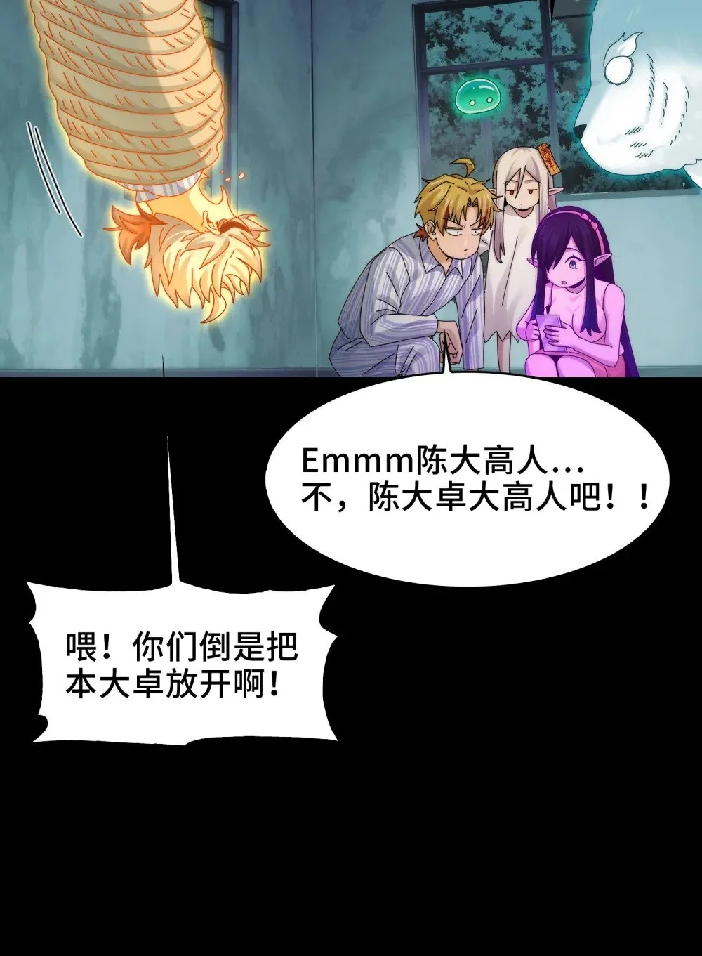 062- 进阶后的第一场试炼30