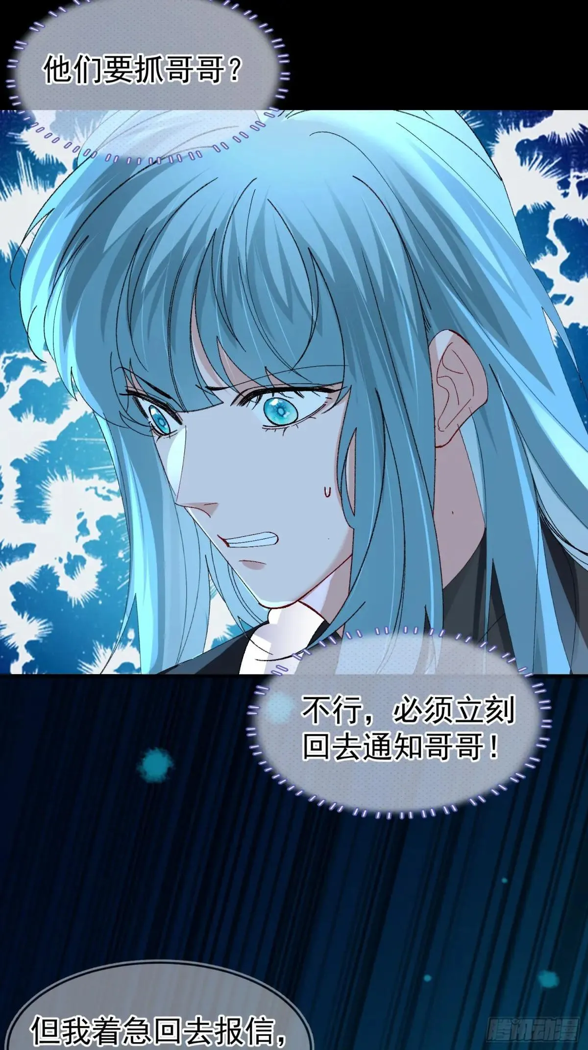 056-这就是真相吗?29