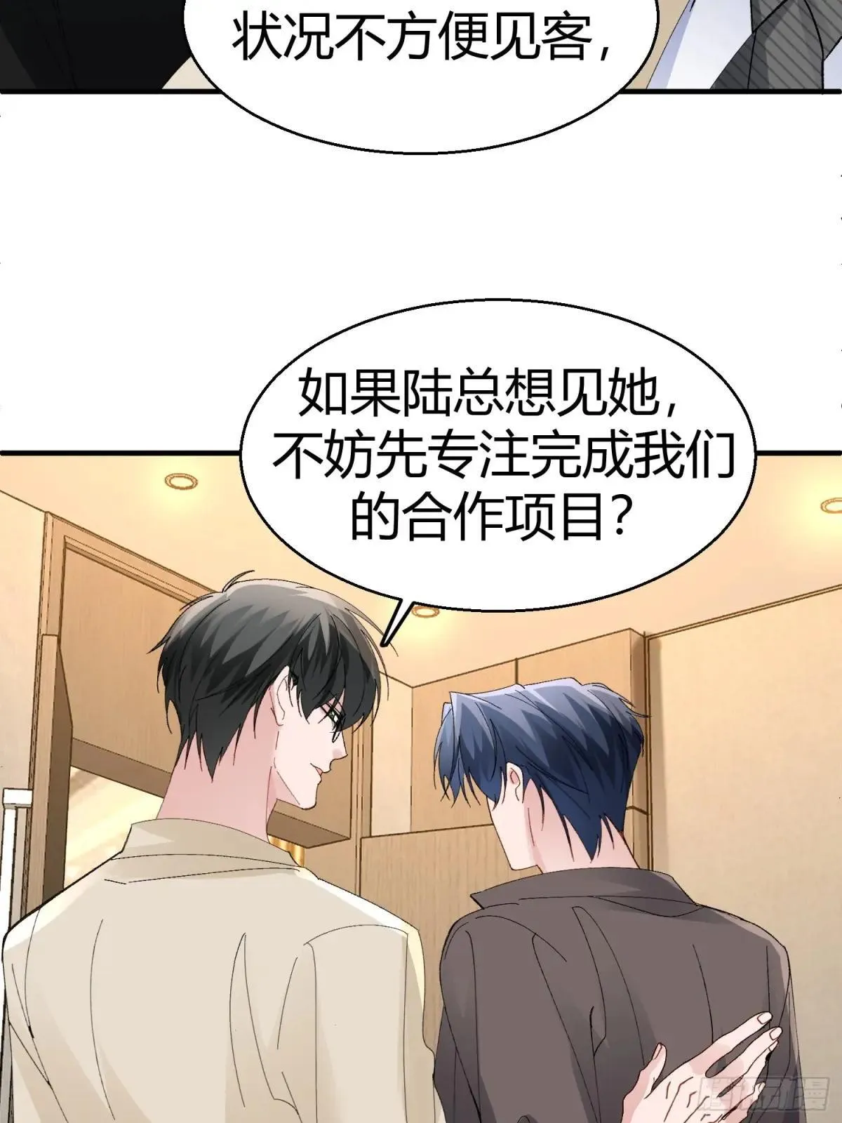055-他会对你下手的28
