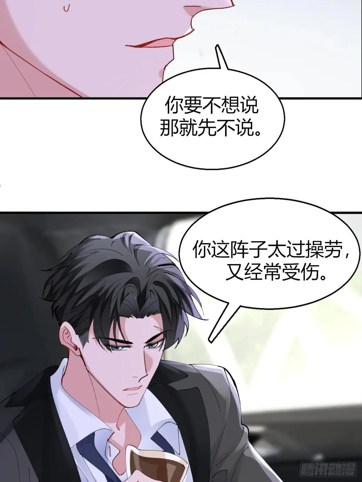 050-心生间隙1