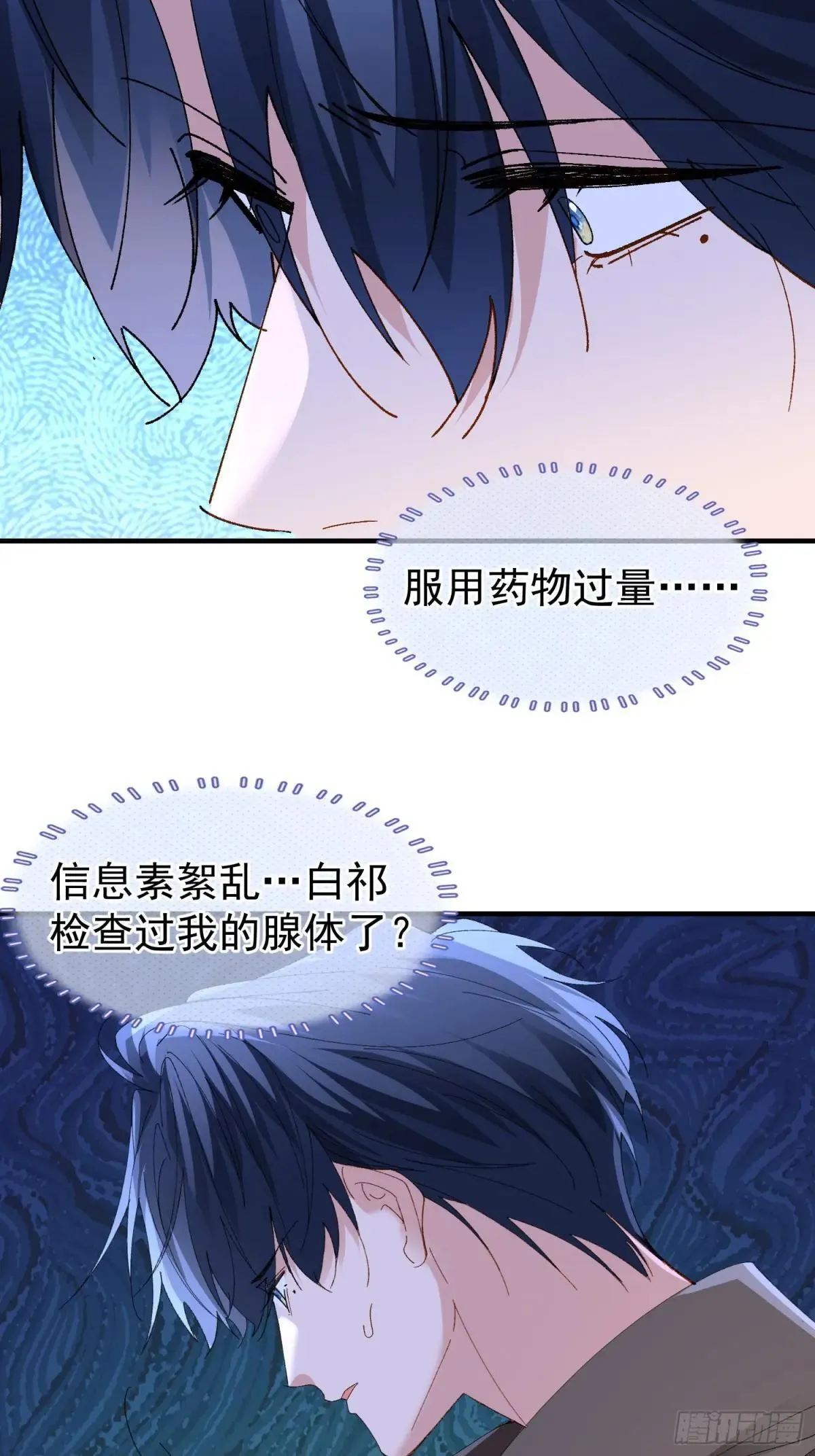 056-这就是真相吗?6