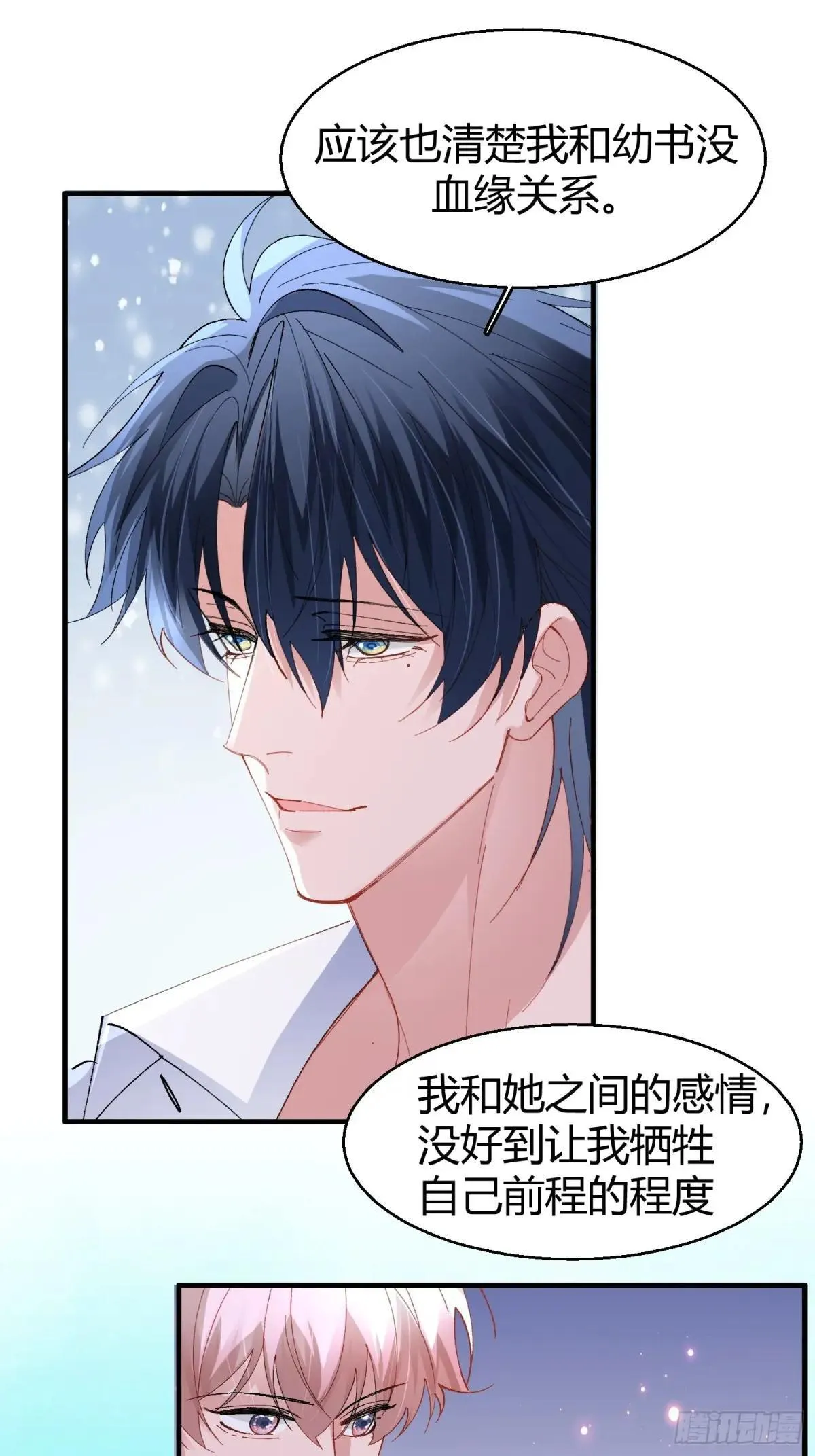 048-幼书与陆明恒7