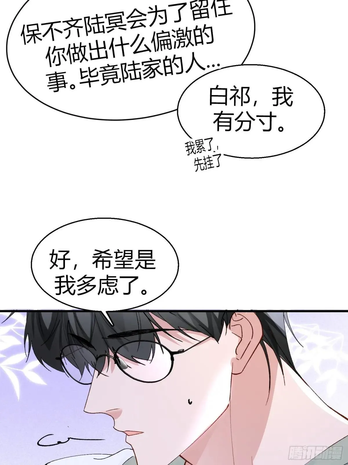 052-私心33
