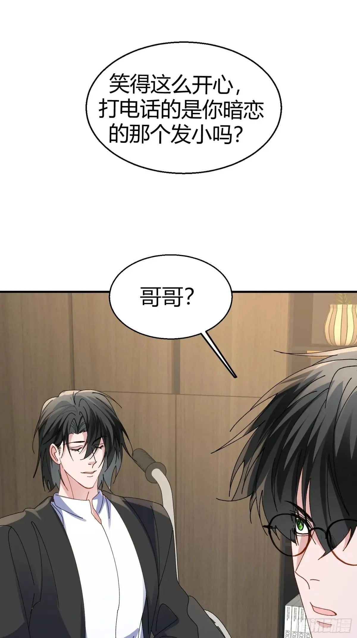 052-私心38