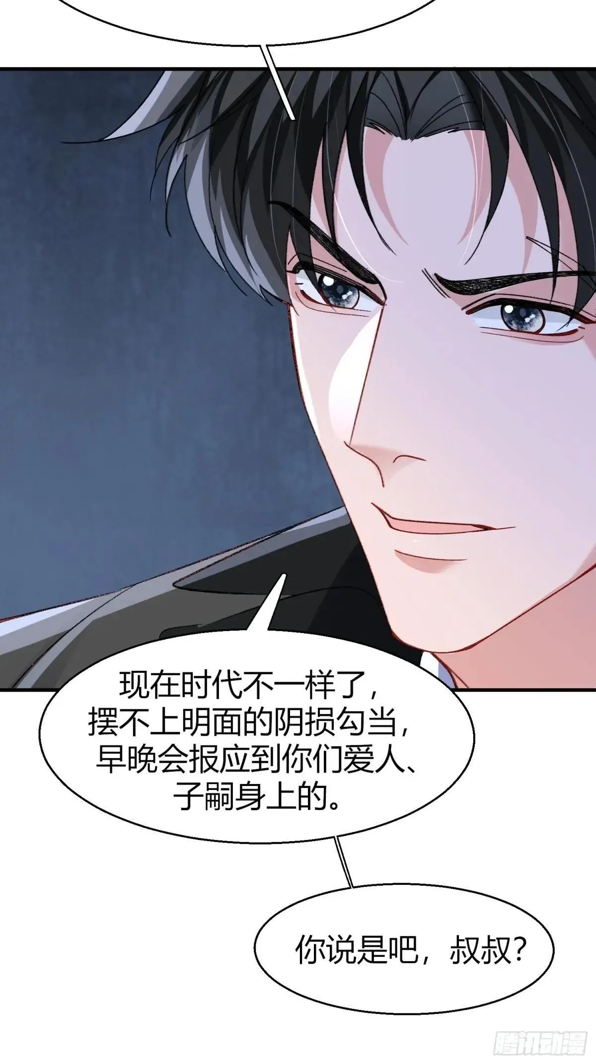 045-筹码互换18