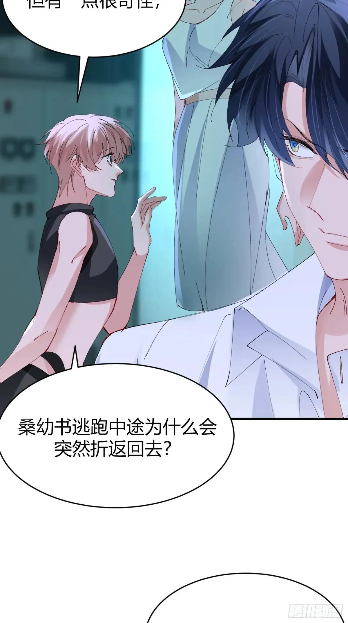 049-你到底隐瞒了什么？9