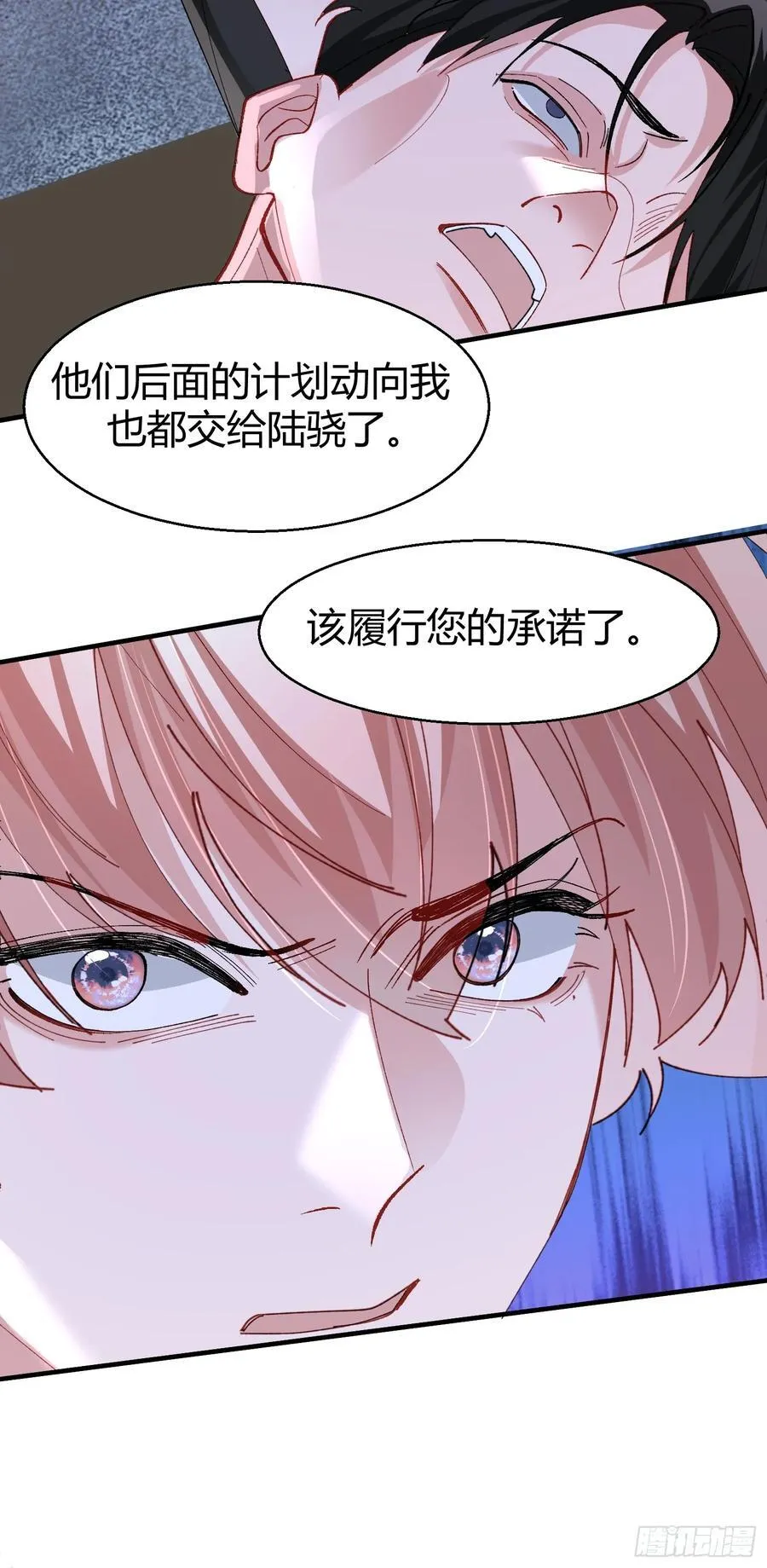 043-该履行你的承诺了38